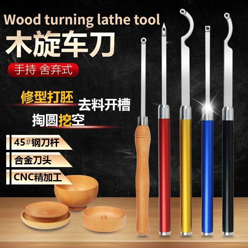 Woodworking Knife - Токарный инструмент для обработки дерева: нож