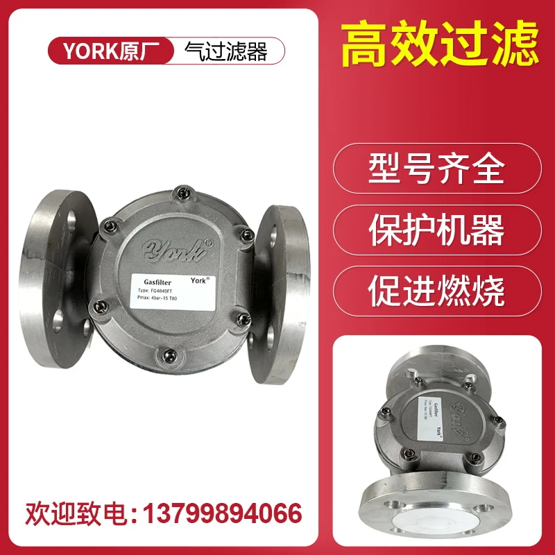 Woodworking York - Газовый фильтр YORK Натуральный фильтр сжиженного