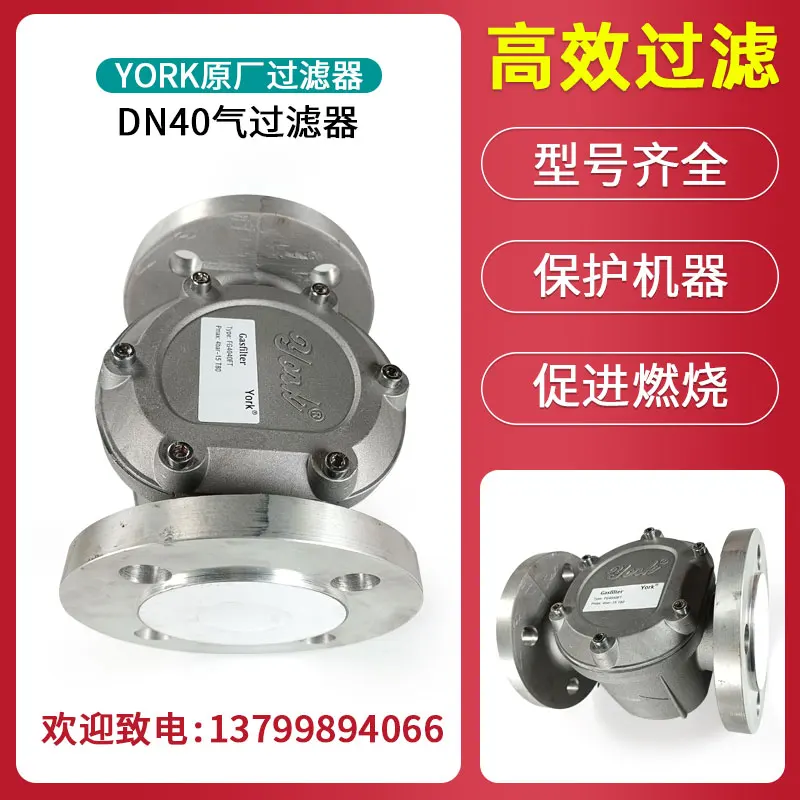 Woodworking York - Фильтр природного газа YORK Газовый фильтр