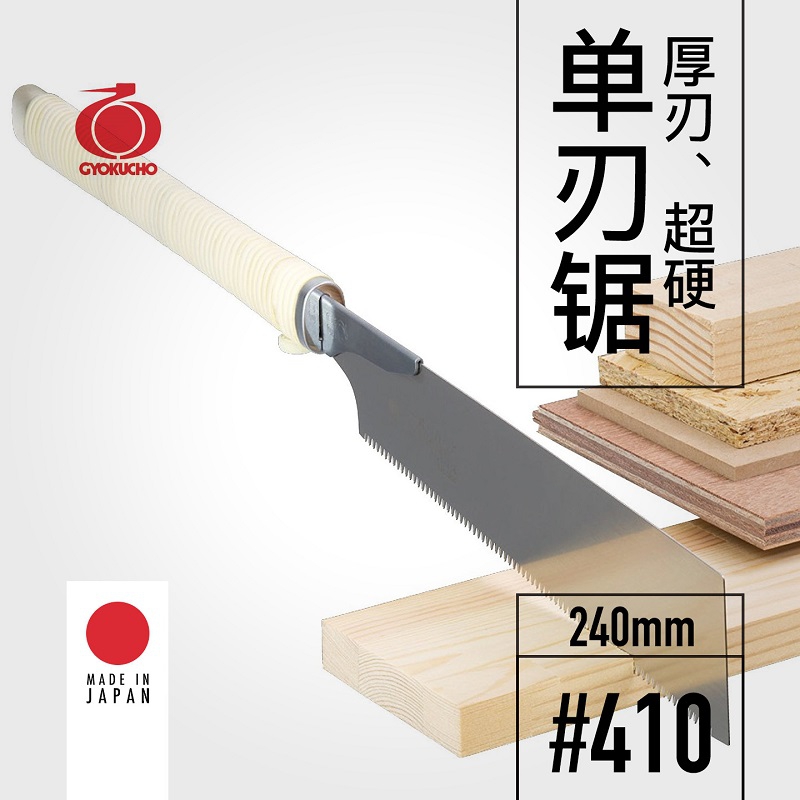 Пила GYOKUCHO 410 с толстым ле – обзор и цена Woodworking Japan